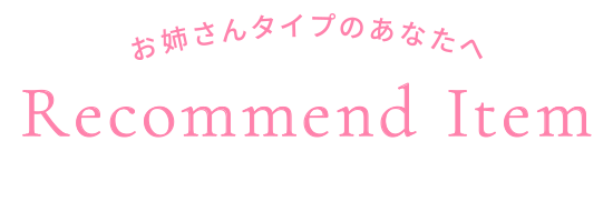 Recommend Item